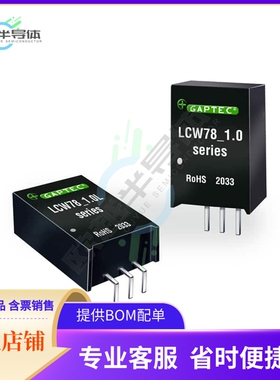LCW78_05-1.0【DC-DC POL】