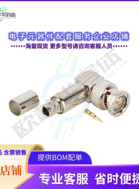 031-70556[连接器BNC RIGHT ANGLE CRIMP PLUG FOR R]