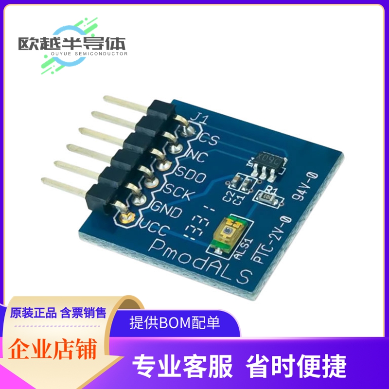 扩展板410-286【PMODALS AMBIENT LIGHT SENSOR】