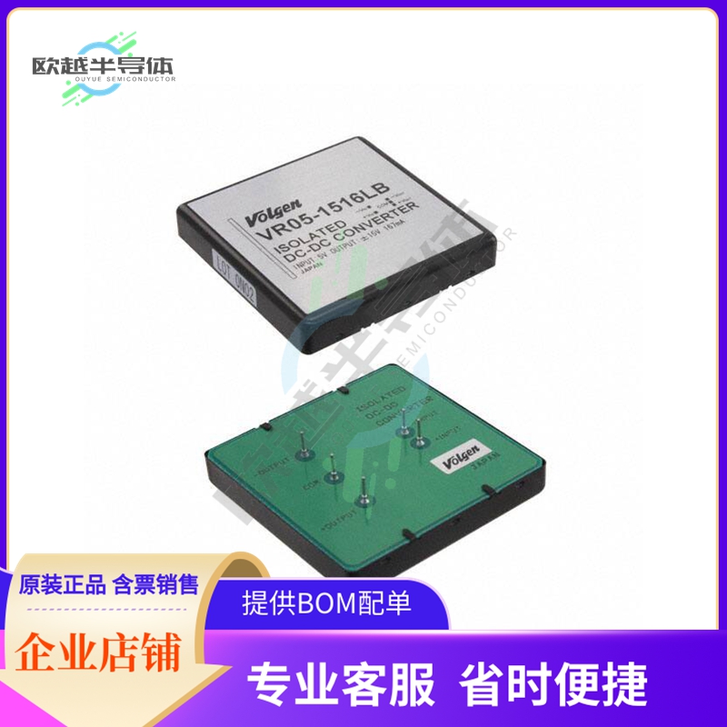 VR05-1516LB【DC DC CONVERTER +/-15V 5W】