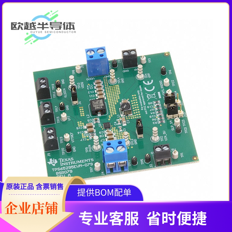 电源评估板 TPS65295EVM-079【POWER MANAGEMENT】