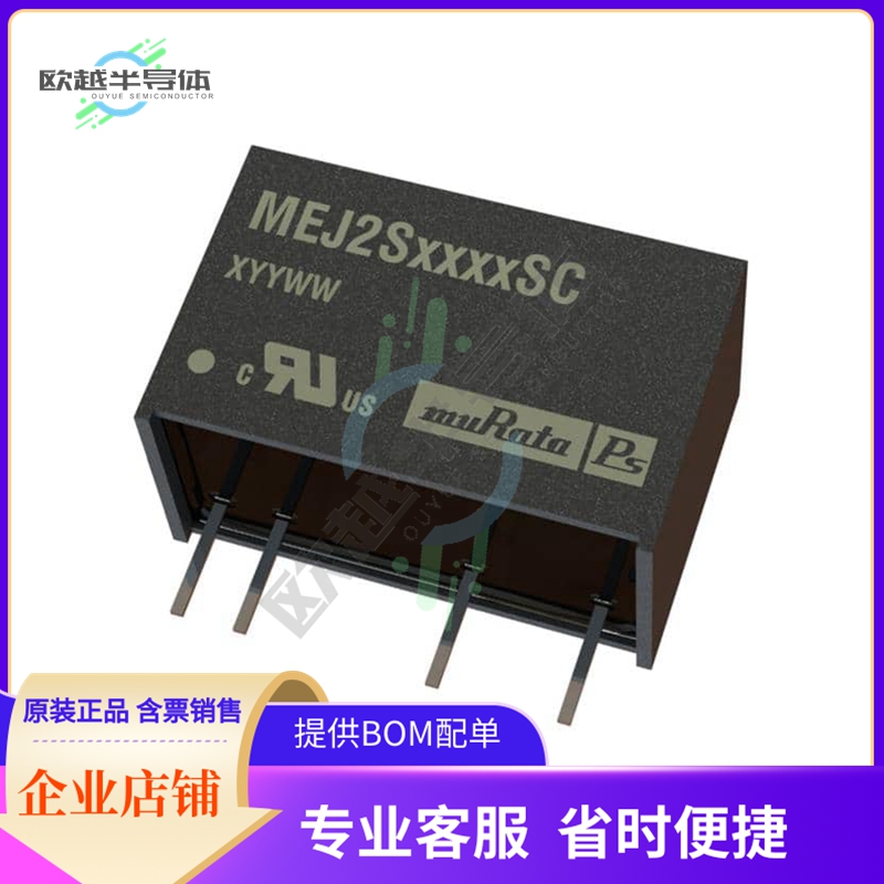 MEJ2S0303SC【DC DC CONVERTER 3.3V 2W】