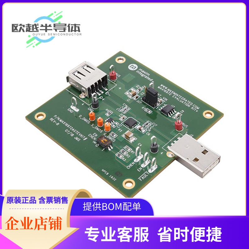 评估板套件MAX16972AGTEVKIT#【EVALUATION KIT FOR 3A AUTOMOTIV