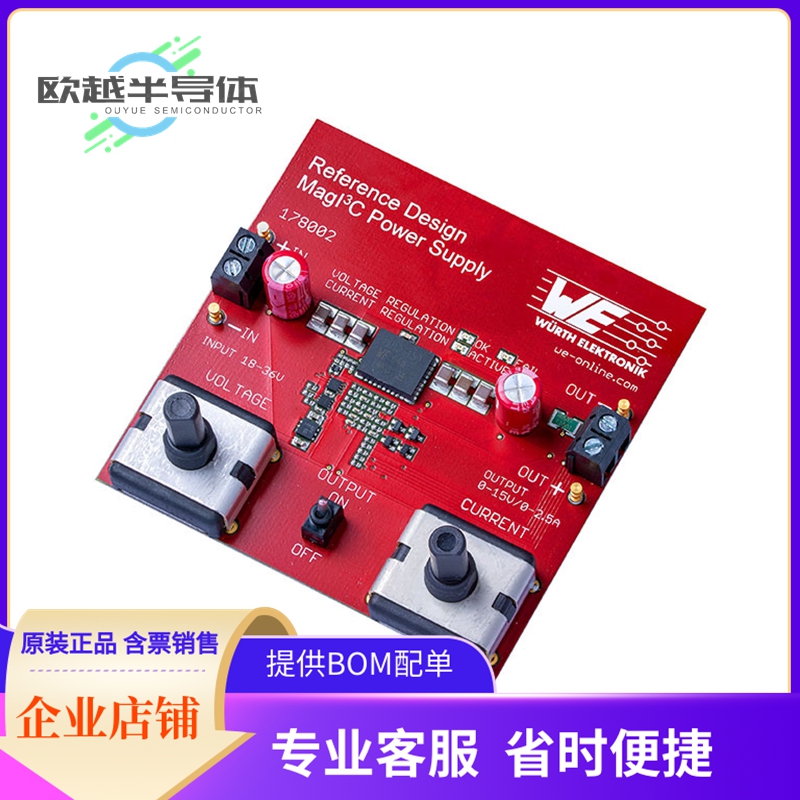 电源评估板 178002【171021501 VDRM EVAL BOARD】