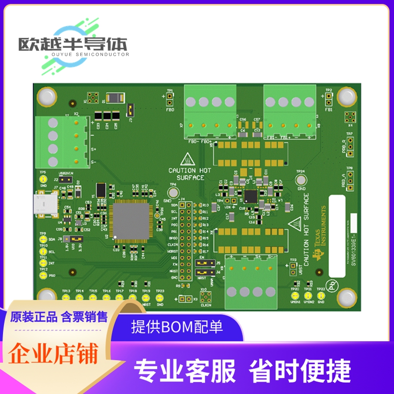 评估板套件LP8770Q1EVM【DEVELOPMENT POWER MANAGEMENT】