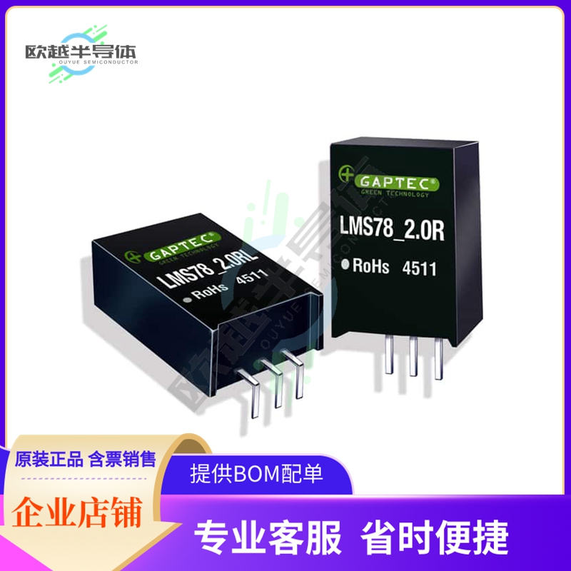 LMS78_03-2.0R【DC-DC POL】