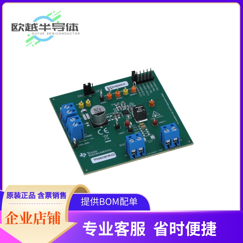 电源评估板 TPS548A28EVM-023【15-A DC-DC BUCK CONVERTER EVALU