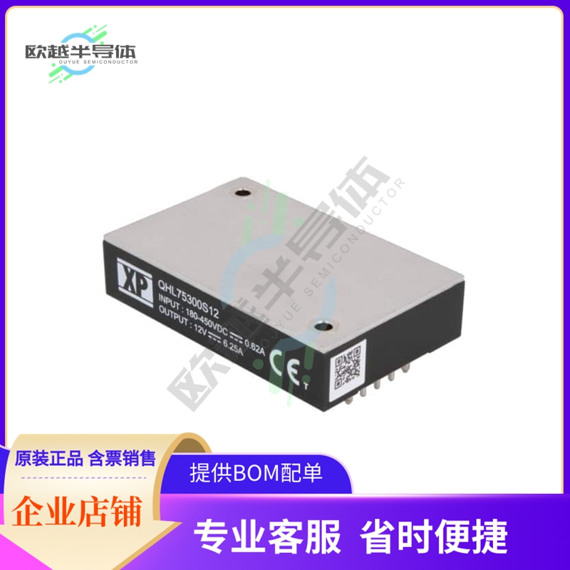 QHL75300S12【DC-DC 75W BASEPLATE COOLED】