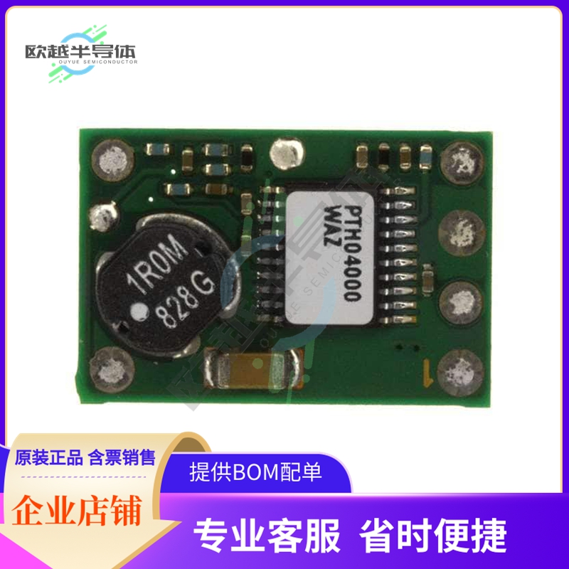 PTH04000WAZT【DC DC CONVERTER 0.9-3.6V】