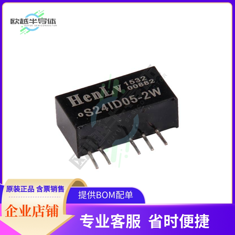 S15ID05-2W【DC DC CONVERTER 2W】