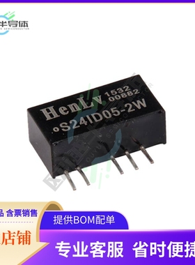 S05ID09-2W【DC DC CONVERTER 2W】