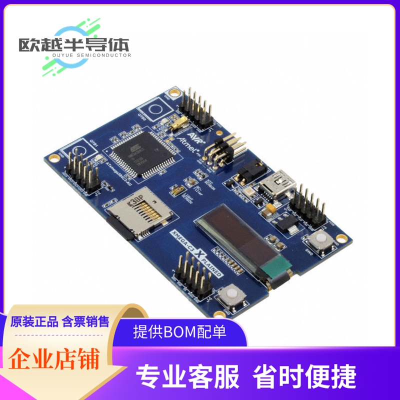 嵌入式评估板ATXMEGAC3-XPLD【XMEGA-C3 XPLAINED ATXMEGA384】