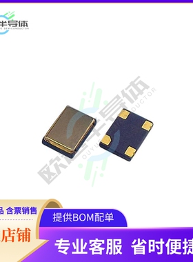 TSL75-H50HM18ST-32.768K《XTAL OSC XO 32.7680KHZ HCMOS SMD》