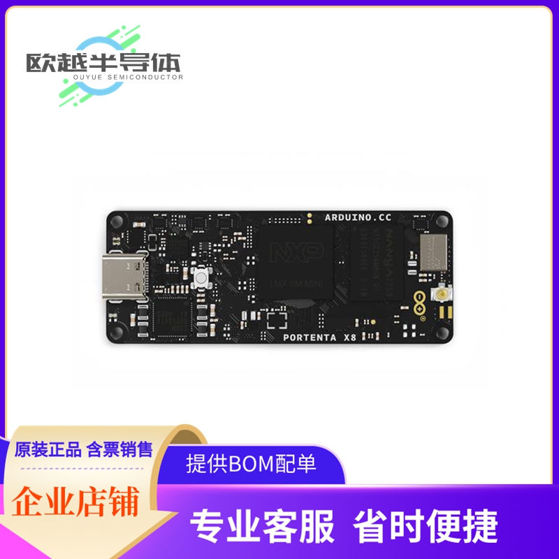 嵌入式评估板ABX00049【PORTENTA X8】