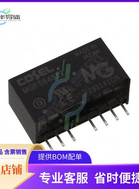 MGFS10483R3【DC DC CONVERTER 3.3V 8.6W】