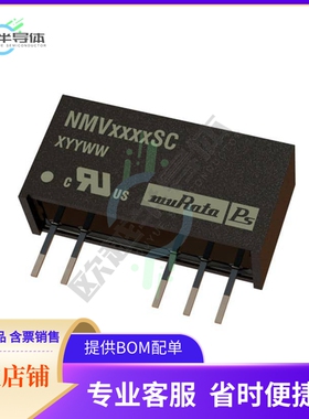 NMV1205SC【DC DC CONVERTER +/-5V 1W】