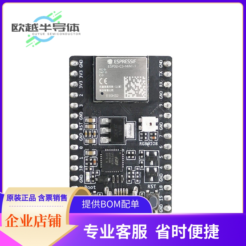 射频评估板ESP32-C3-DEVKITM-1U【ESP32-C3-MINI-1U DEV BRD】