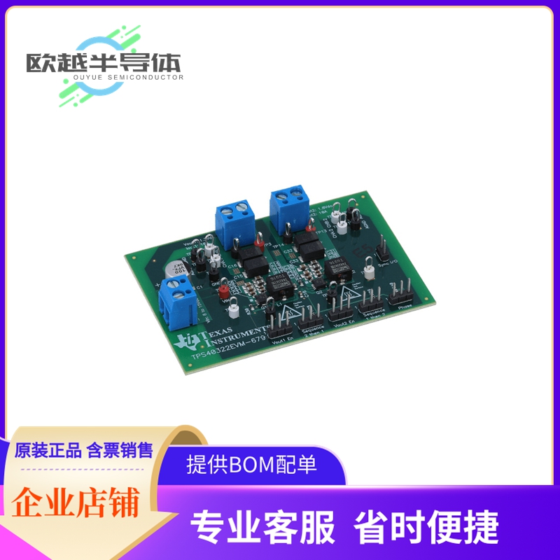 电源评估板 TPS40322EVM-679【EVAL MODULE FOR TPS40322-679】