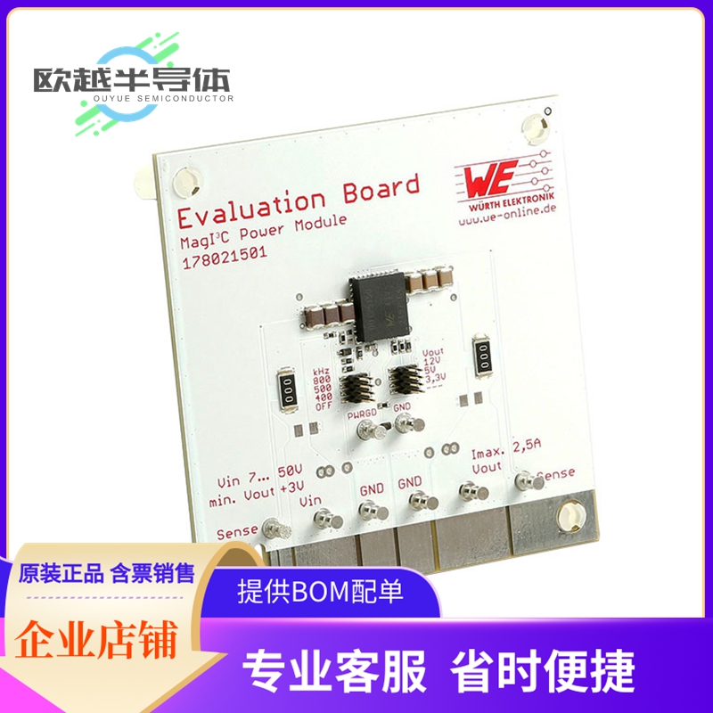 电源评估板 178021501【EVAL BOARD VDRM WPMDU1251501】