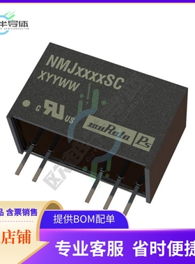 NMJ1205SC【DC DC CONVERTER +/-5V 1W】