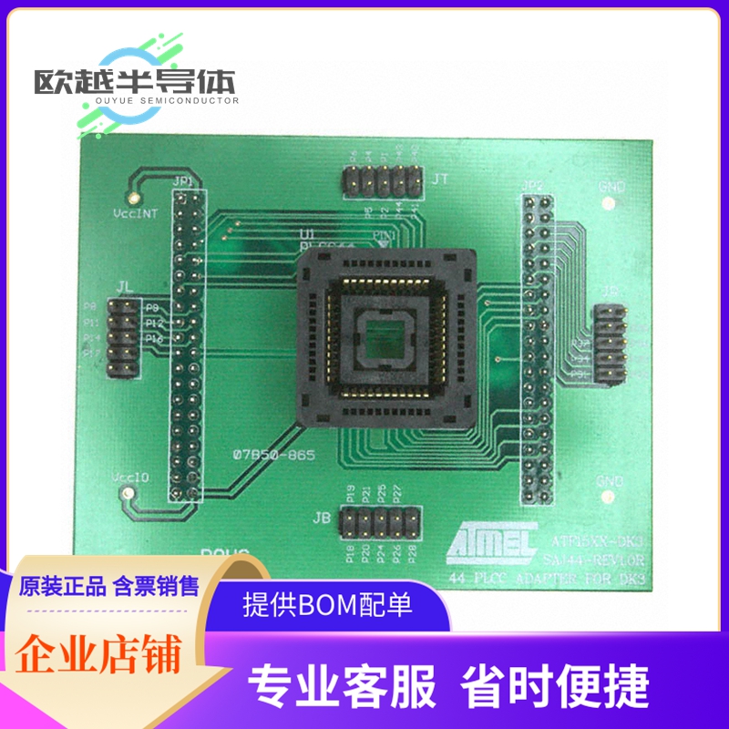 烧录器插座  ATF15XXDK3-SAJ44【44-PIN PLCC DK3 SOCKET ADAPTER