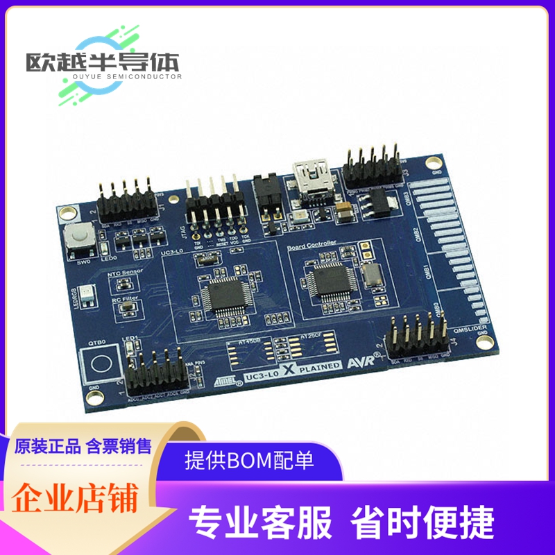 嵌入式评估板AT32UC3L0-XPLD【UC3-L0 XPLAINED AT32UC3L016 EVAL