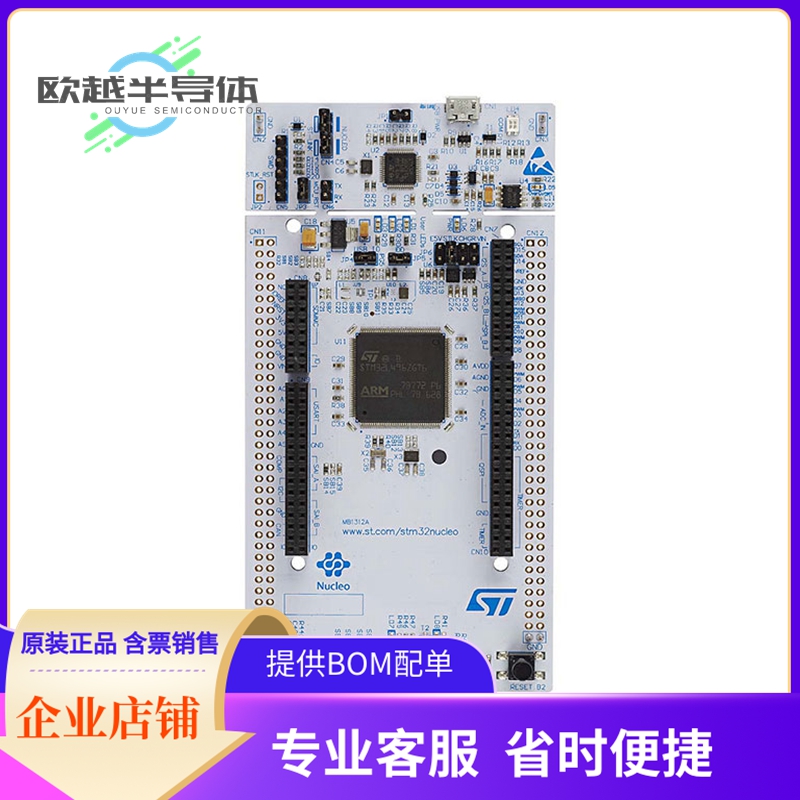 嵌入式评估板NUCLEO-L4P5ZG【NUCLEO-144 STM32L4P5ZG EVAL BRD】