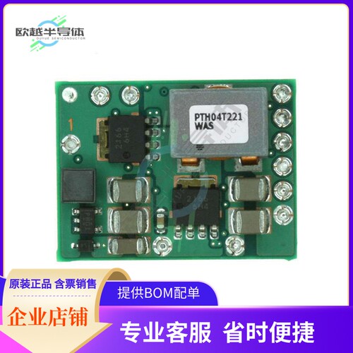 PTH04T221WAS【DC DC CONVERTER 0.69-3.6V】