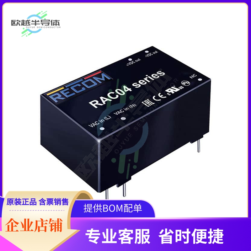 RAC04-3.3SC【AC/DC CONVERTER 3.3V 4W】