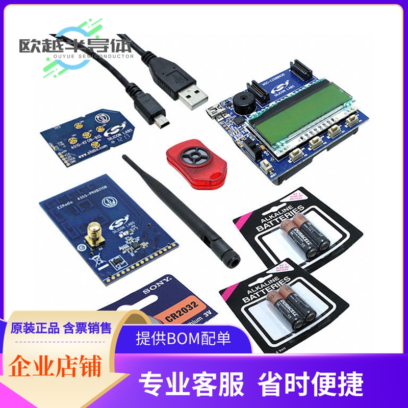 射频评估板4010-AESK1W-915【KIT DEMO KEYFOB SI4355 RX 915MHZ