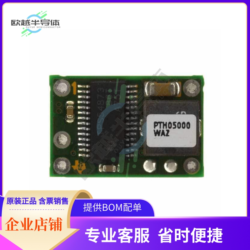 PTH05000WAZT【DC DC CONVERTER 0.9-3.6V】
