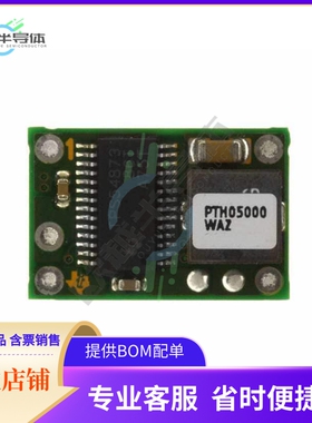 PTH05000WAZT【DC DC CONVERTER 0.9-3.6V】