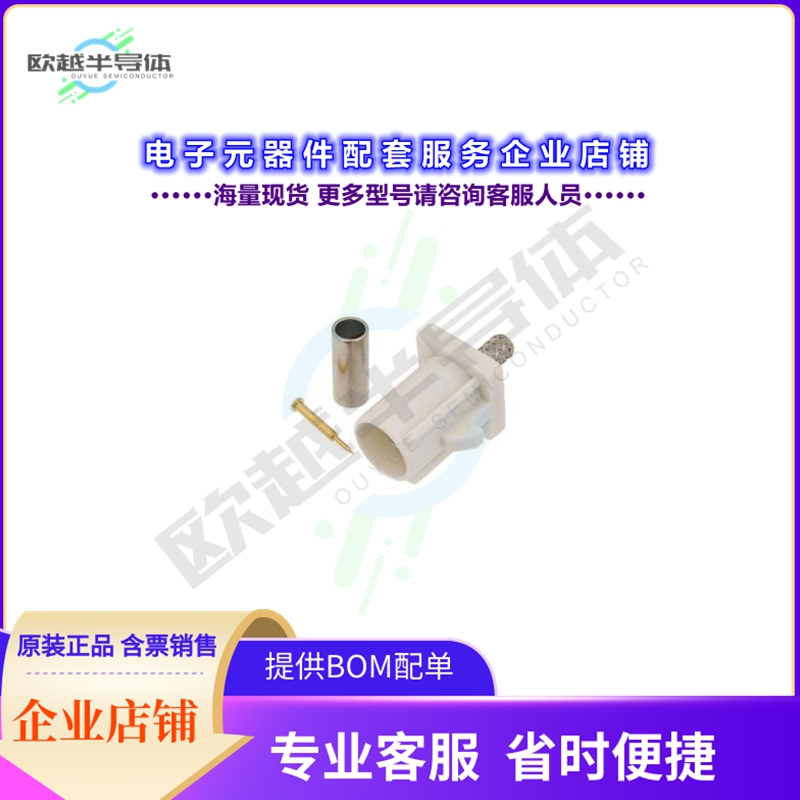LCCN45921[连接器FAKRA PLUG CONNECTOR CRIMP/SOLDE]