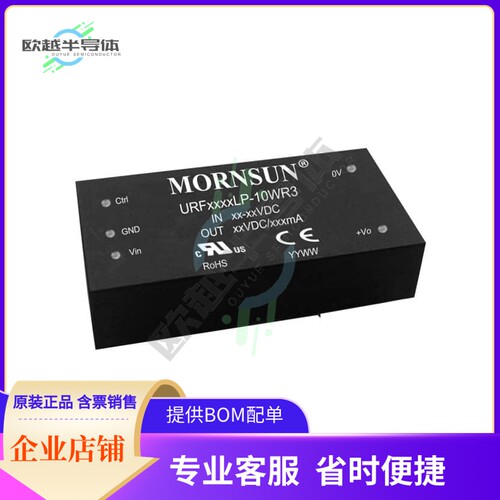 URF2403LP-10WR3【DC DC CONVERTER 3.3V 10W】