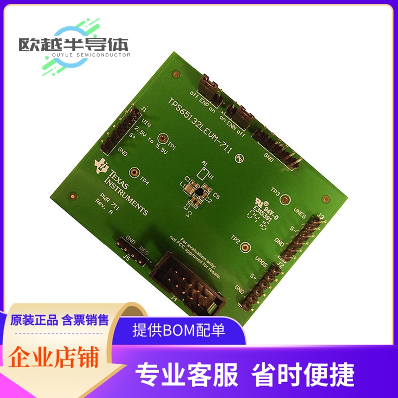 电源评估板 TPS65132LEVM-711【EVALUATION MODULE】