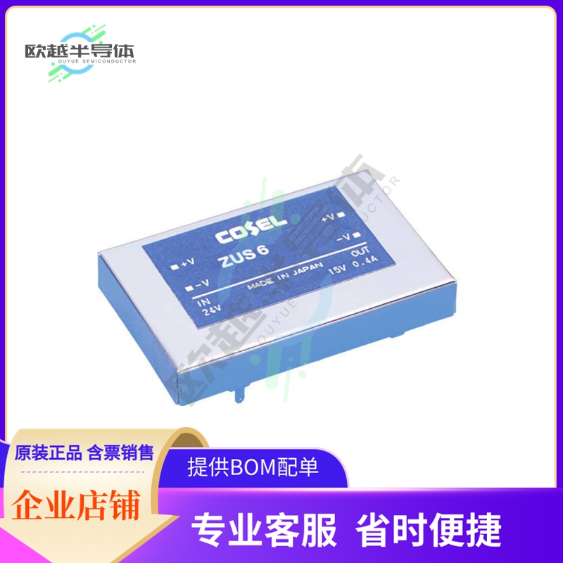 ZUS61212【DC DC CONVERTER 12V】