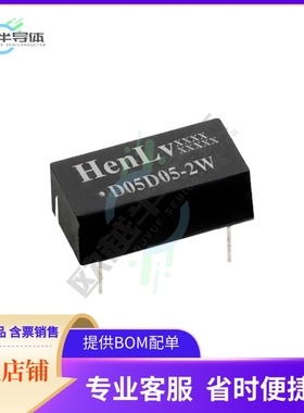 D24D3.3-2WH2【DC DC CONVERTER 2W】