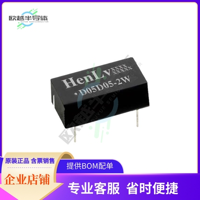 D05D3.3-2WH2【DC DC CONVERTER 2W】