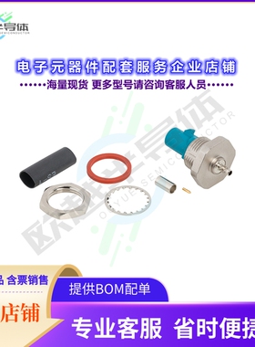2FA1-NZSP-C30E2[连接器FAKRA GEN 2 STRAIGHT CRIMP PLUG]