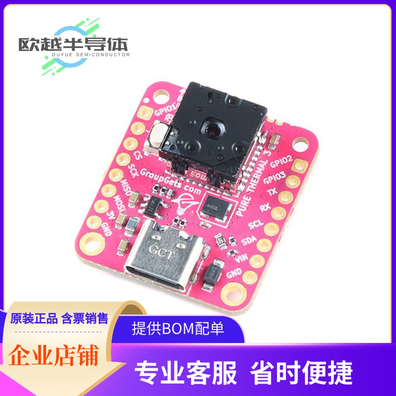 扩展板DEV-20813【PURETHERMAL 3 - FLIR LEPTON SMAR】