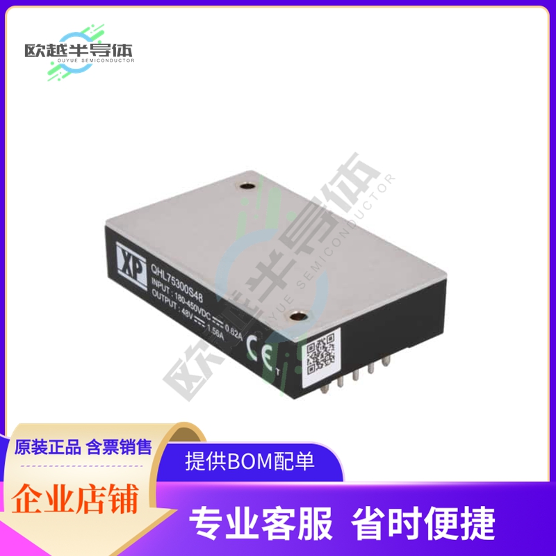 QHL75300S48【DC-DC 75W BASEPLATE COOLED】