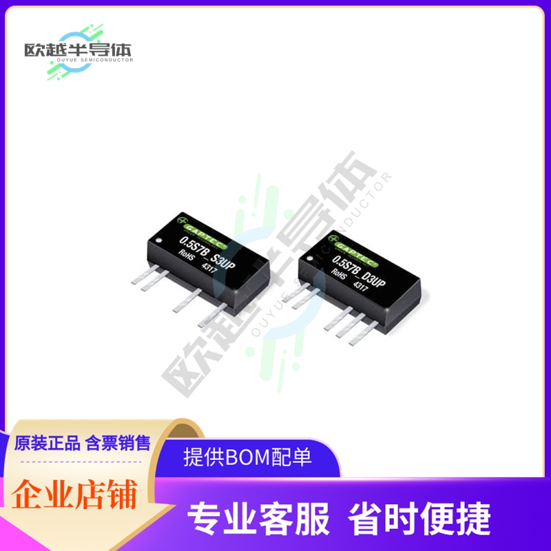 0.5S7B_1205S3UP【DC-DC】