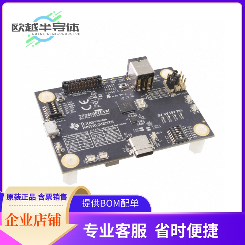 评估板套件TPS65987EVM【POWER MANAGEMENT】