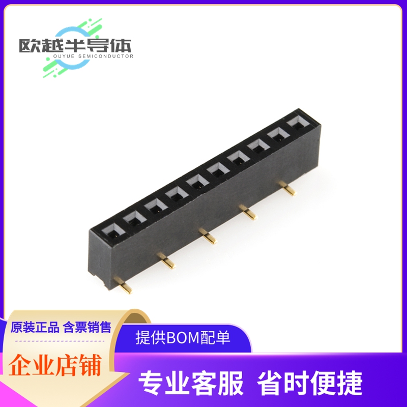 开发板配件PRT-10030【2MM 10PIN XBEE SOCKET SMD】