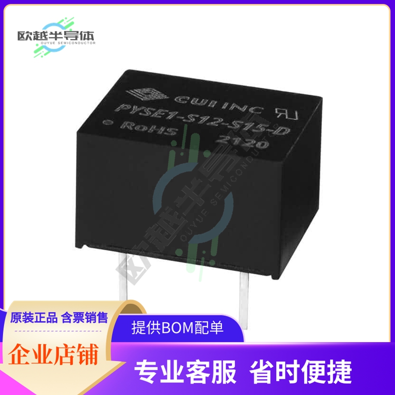 PYSE1-S12-S3-D【DC-DC 1.5KV ISOLATED, 1 W, 10.8~】