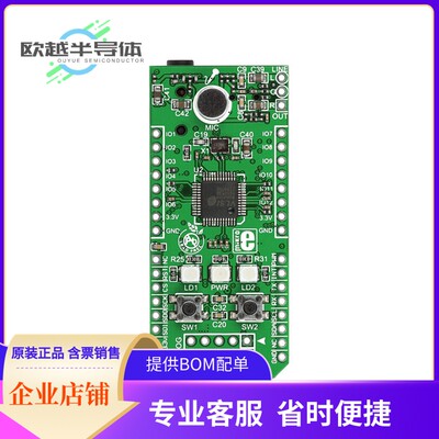 扩展板MIKROE-1534【SPEAKUP SPEECH RECOGNITION BOARD】