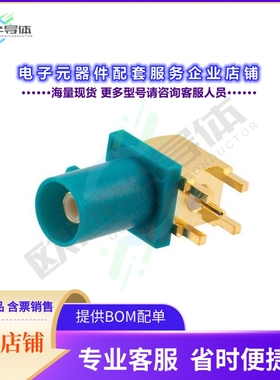 PE51693[连接器FAKRA Plug Right Angle Commercia]
