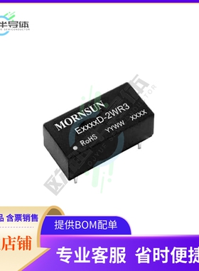 E0503D-2WR3【DC DC CONVERTER +/-3.3V 2W】