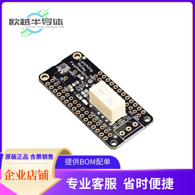 扩展板2923【ADAFRUIT LATCHING MINI RELAY FEA】