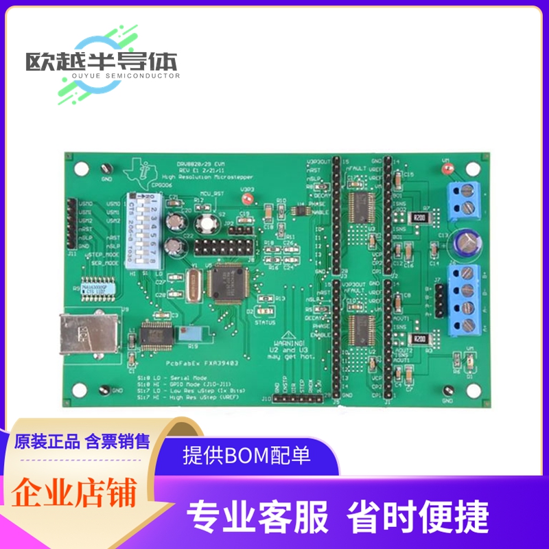 评估板套件DRV8829EVM【EVAL MODULE FOR DRV8829】